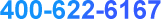電話